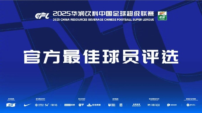 世界赛官网-中超第21轮最佳候选：韩子龙、基莱斯、法比奥、吴亚轲、卡扎