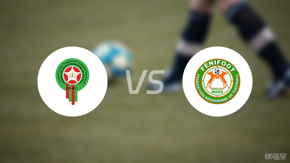 英雄联盟世界赛官方入口-【世非预】摩洛哥vs尼日尔比赛结果：摩洛哥(5-0)尼日尔比分战报(2025年09月06日)