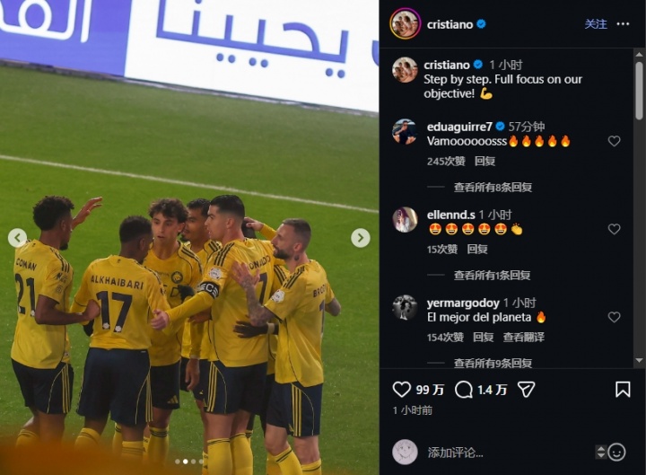 英雄联盟世界赛官方入口-C罗赛后社媒发文:一步一个脚印,全力专注于我们的目标!
